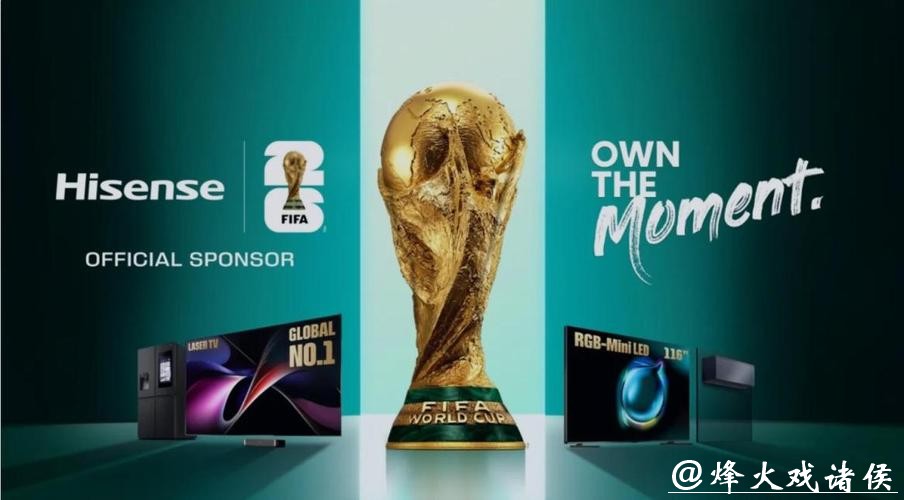 2026世界杯官方合作品牌和赞助商 2026世界杯官方合作品牌和赞助商