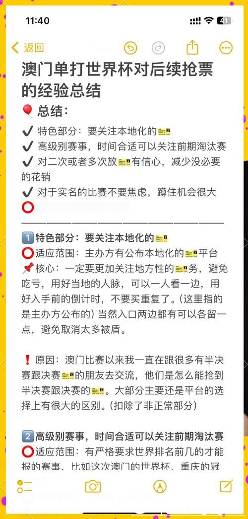 世界杯下注平台使用心得:注重点如何制定 世界杯下注平台使用心得:注重点如何制定