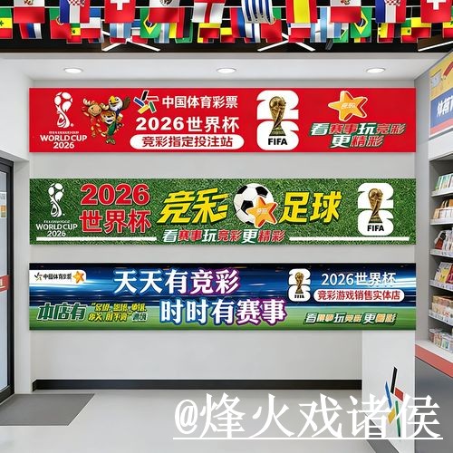 2026世界杯外围网站手机端指南,手机端进入和访问方式整理 2026世界杯外围网站手机端指南,手机端进入和访问方式整理