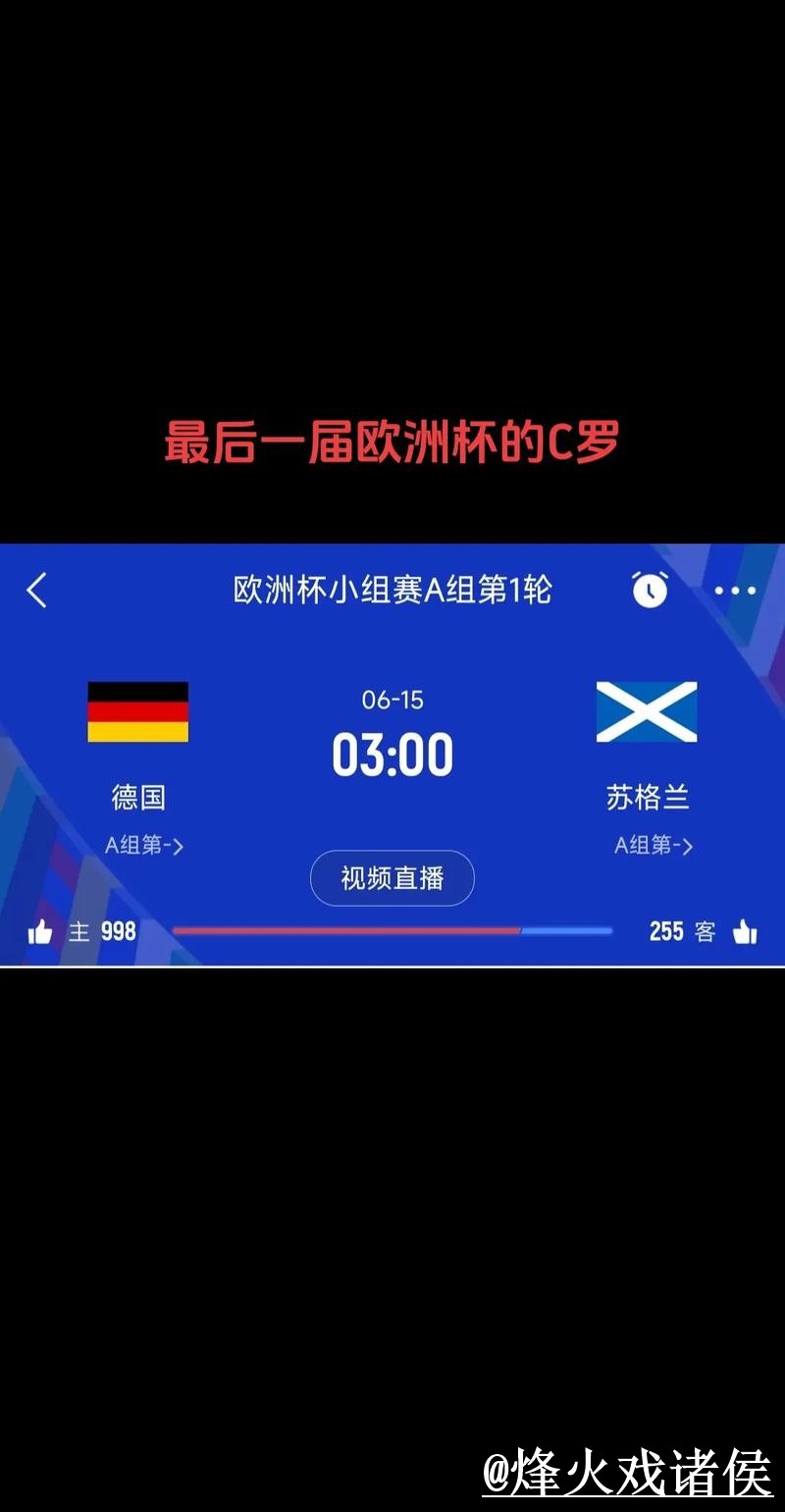2026世界杯决赛比分查询解析,直播区别和赛果查询怎么看 2026世界杯决赛比分查询解析,直播区别和赛果查询怎么看