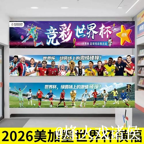 世界杯下注备用入口整理，手机端进入和旧地址失效说明